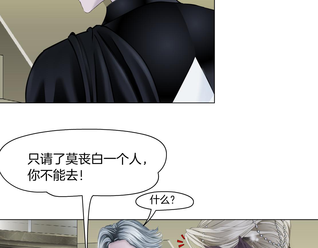 藤女漫画,165【反派篇】电击人2图