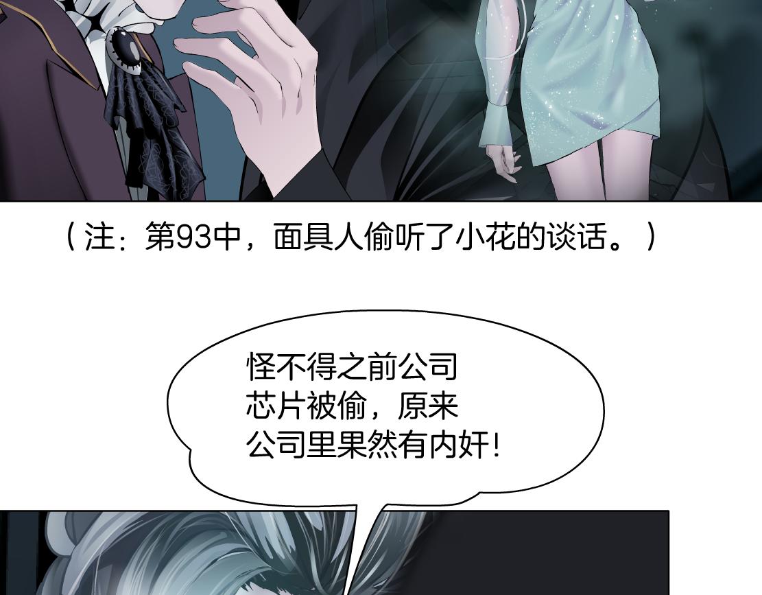 藤女漫画,107【激情篇】我中有你！2图