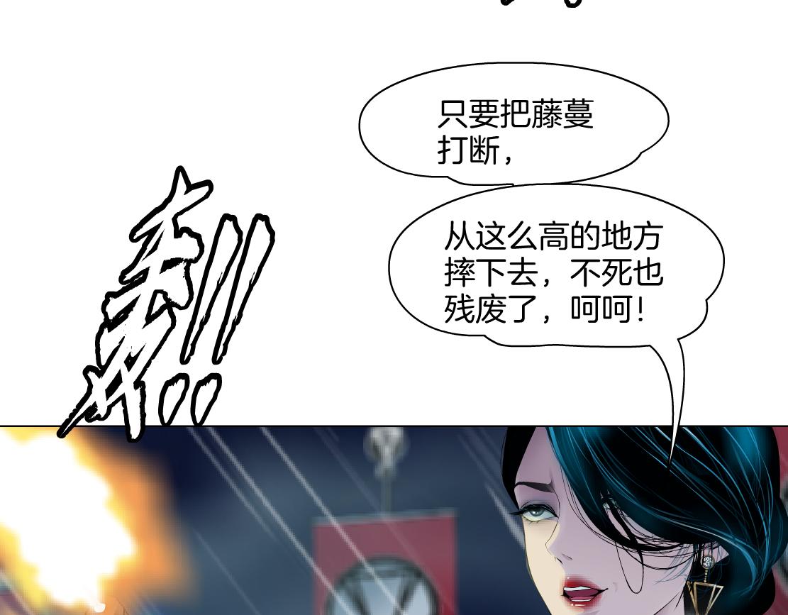 藤女免费全集阅读漫画,141【决战篇】抓你的头！1图