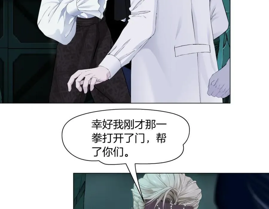 藤女漫画,290 【事业篇】加特琳暴走2图