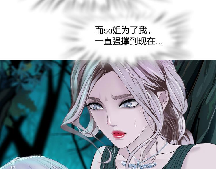 藤女漫画,第31话 我被你压死了！2图