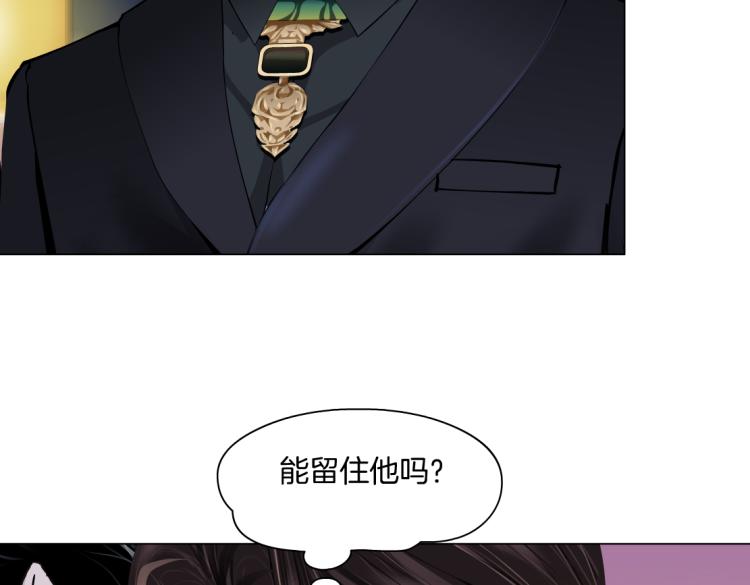 藤女漫画,第53话 我今晚不走了！2图