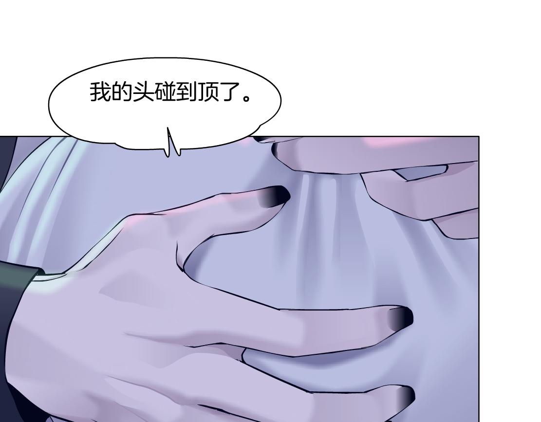 藤女全集漫画,116【激情篇】无人驾驶2图