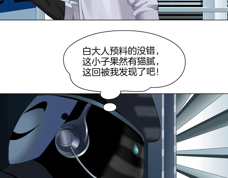 藤女漫画,第22话 不要不理我2图
