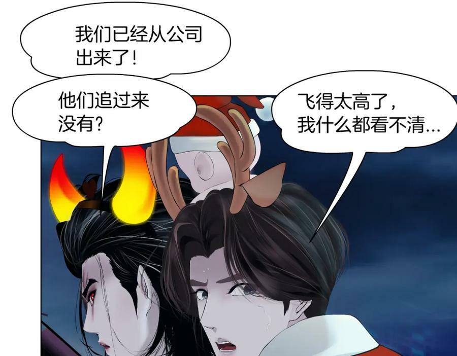 藤女漫画,221【脑洞篇】同是吸血鬼！2图