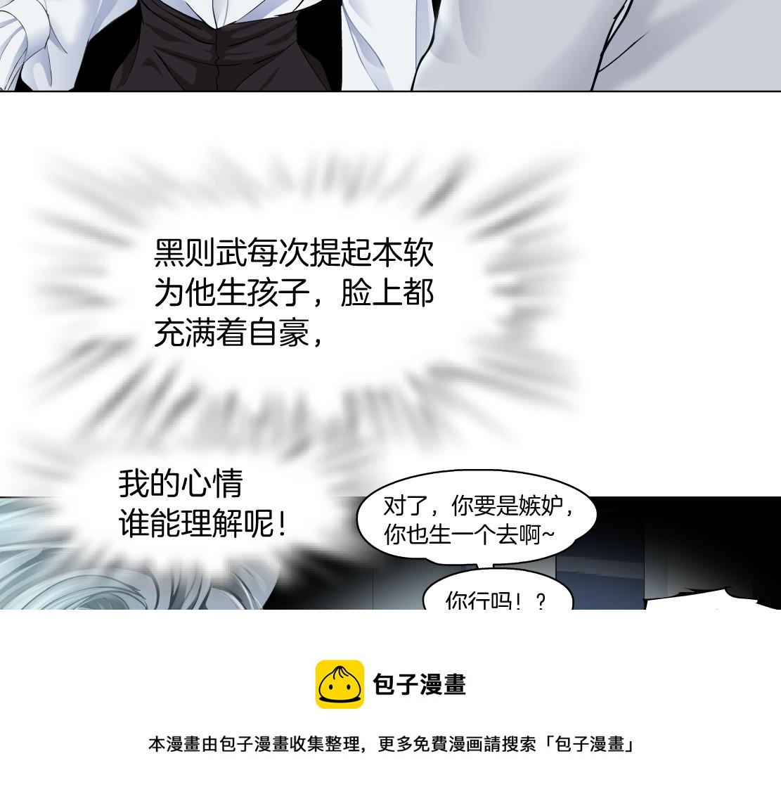 藤女原版漫画,112【激情篇】看我吐泡泡1图