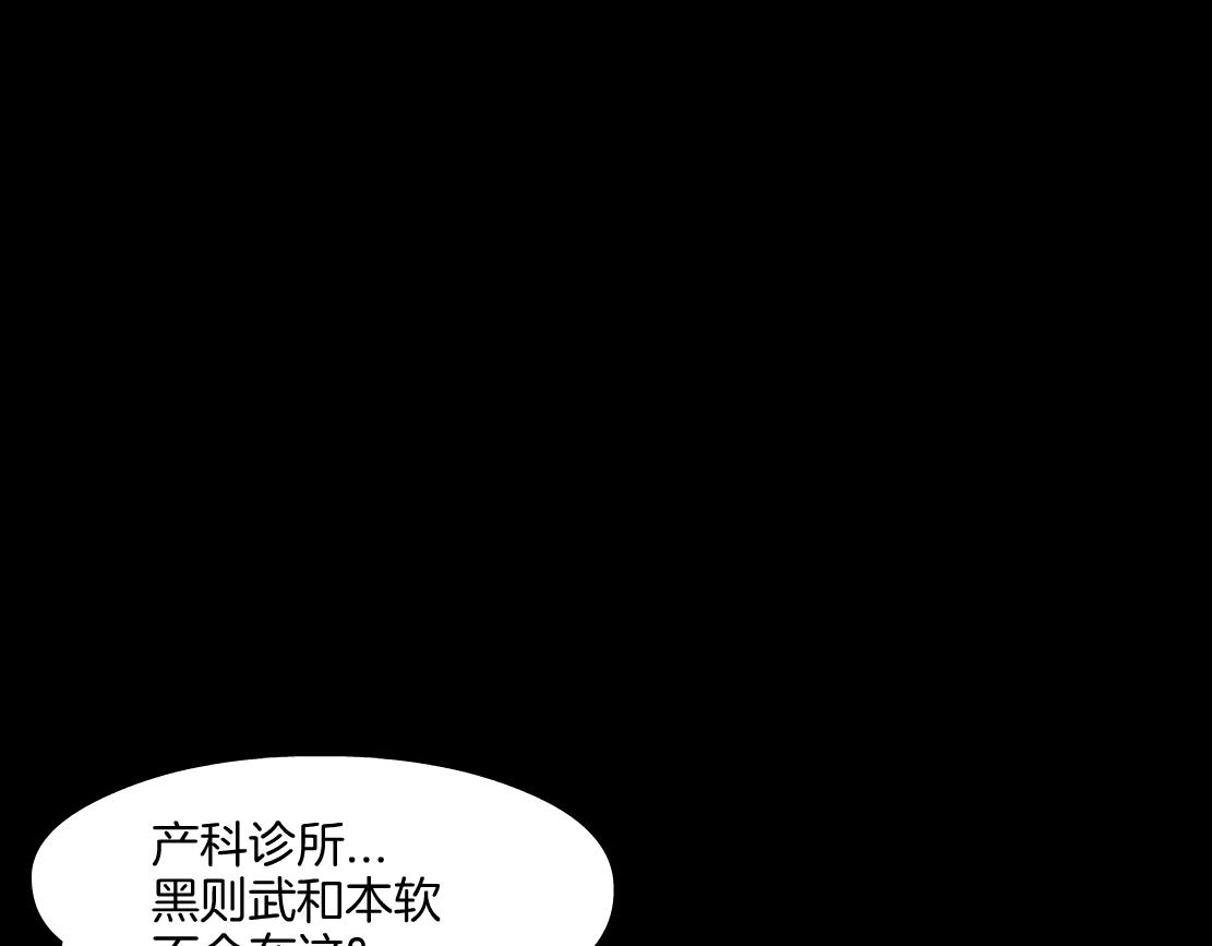 藤女第1集漫画,158【反派篇】大嫂好！2图