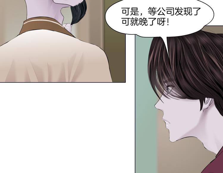 藤女漫画大结局漫画,第44话 你喜欢黑则武吗？1图