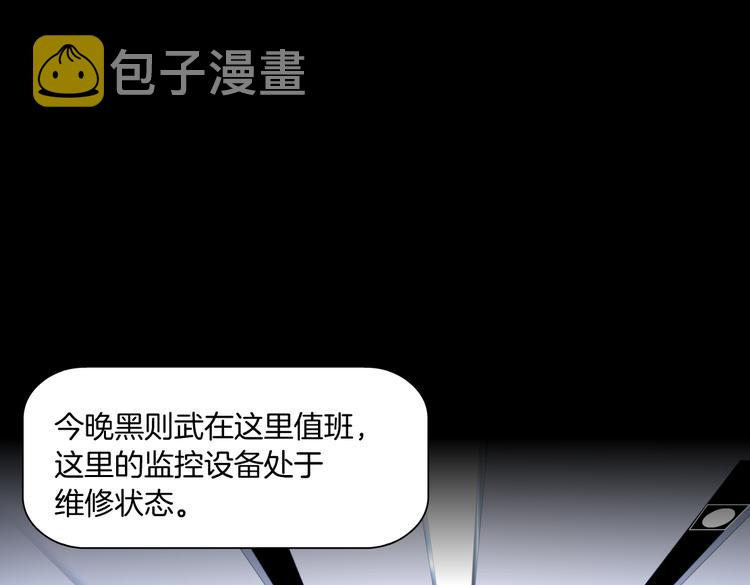 藤女漫画,第33话 他在引诱我！1图