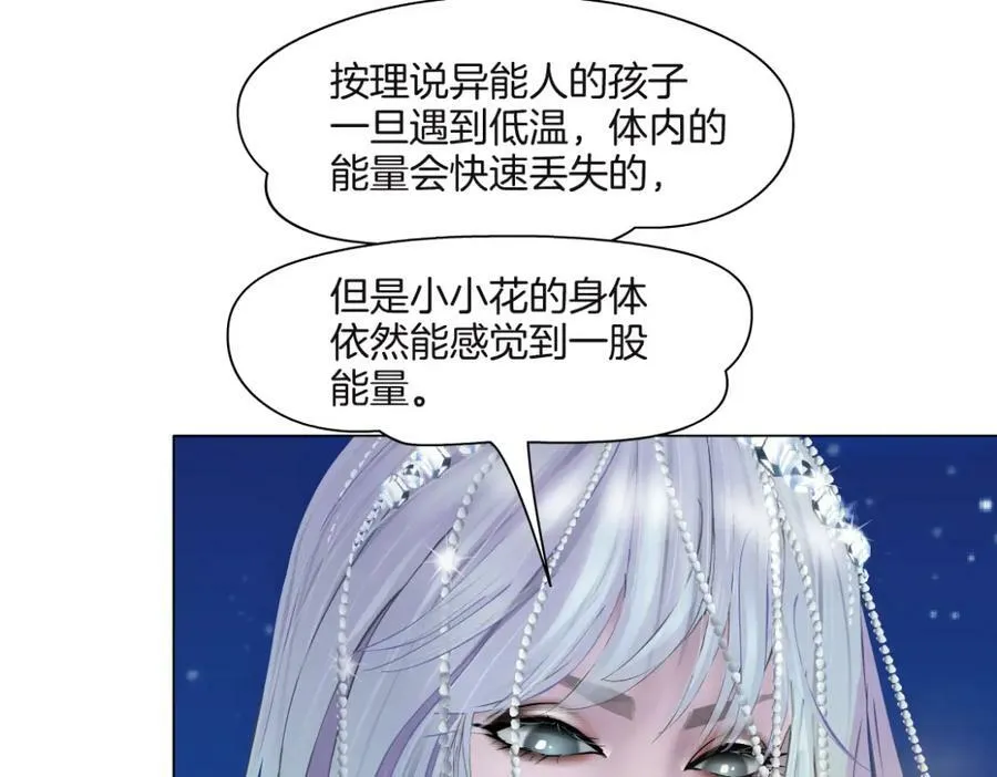 藤女漫画大结局漫画,233【脑洞篇】一劳永逸！2图