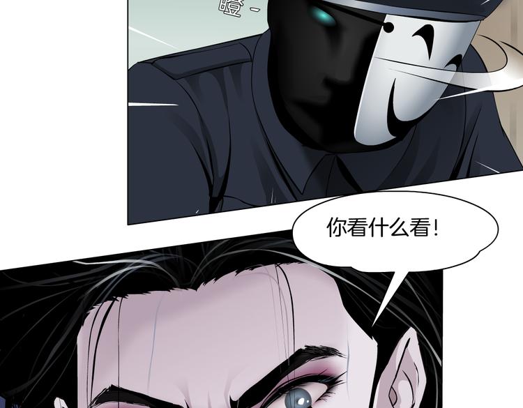 藤女漫画,第17话 献出你的身子！1图