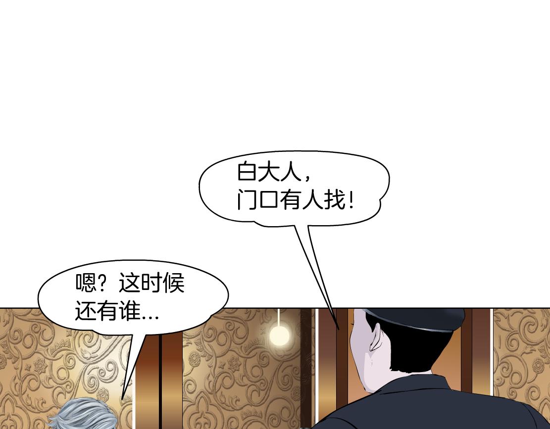 藤女漫画,107【激情篇】我中有你！2图