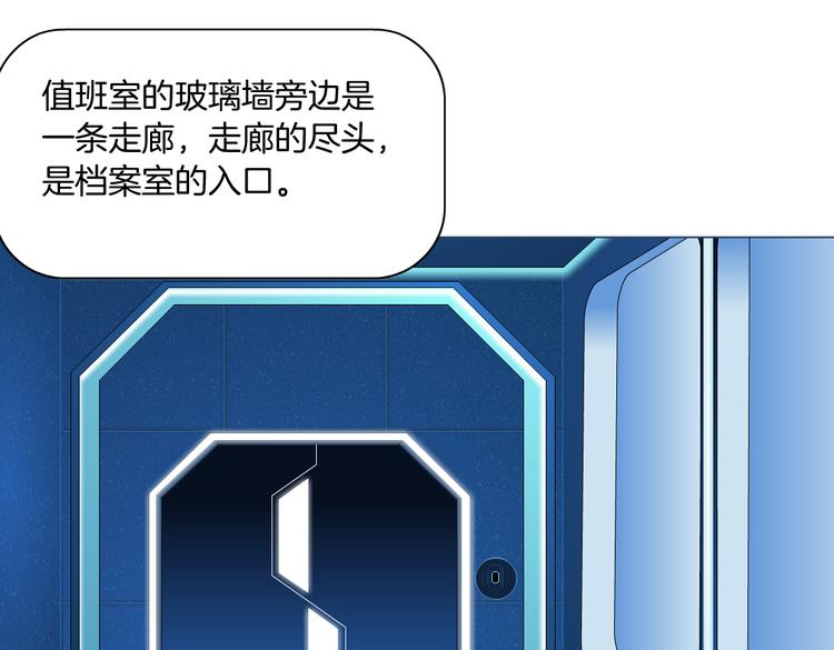 藤女漫画,第33话 他在引诱我！1图