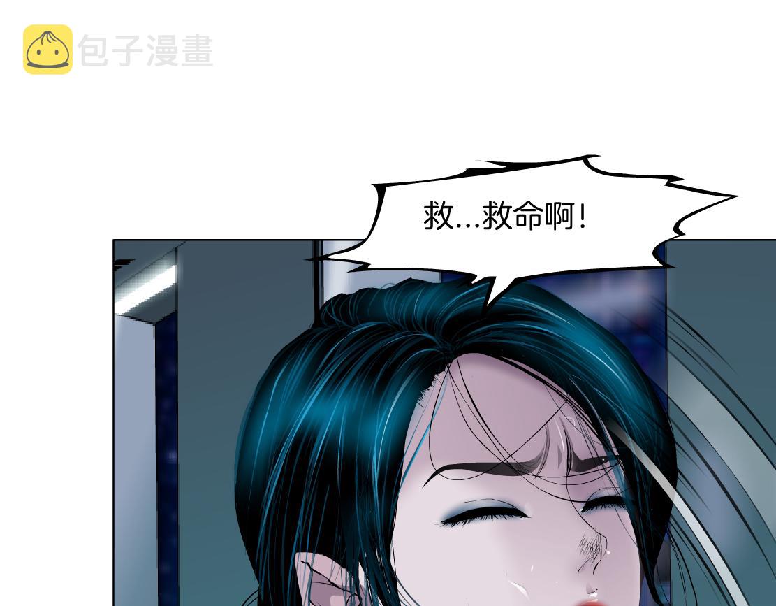 藤女乌白漫画,114【激情篇】炸死他2图