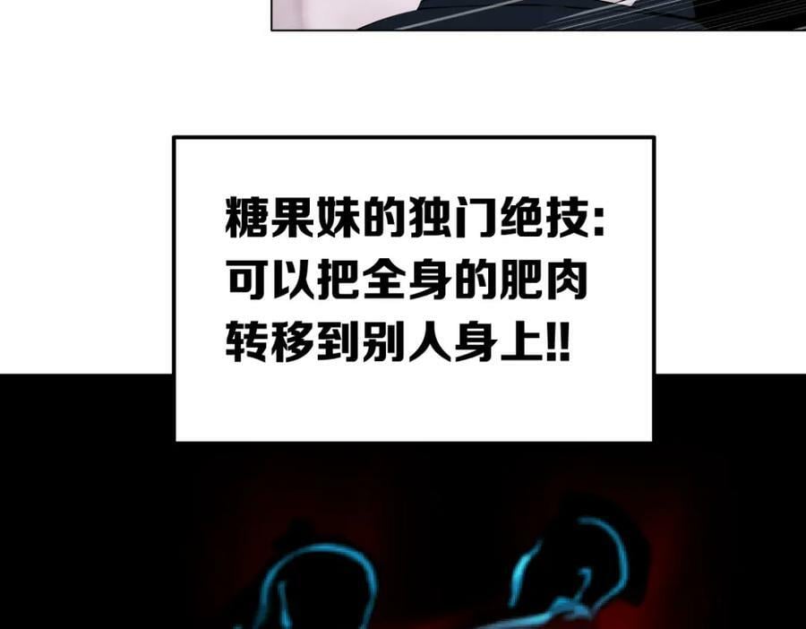 藤女漫画,207【脑洞篇】饥渴的人鱼2图