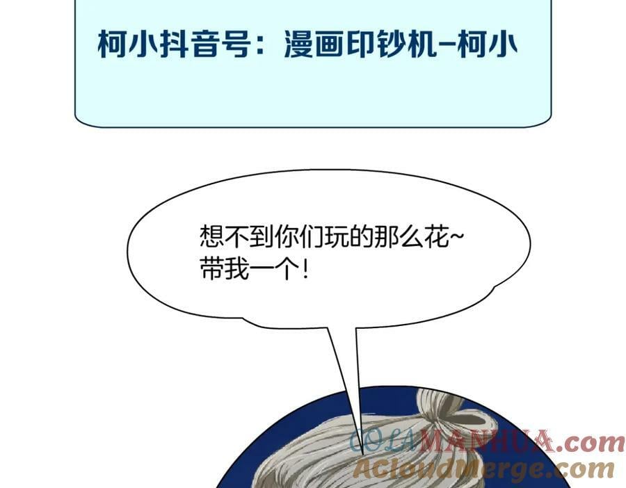 藤女漫画,207【脑洞篇】饥渴的人鱼1图