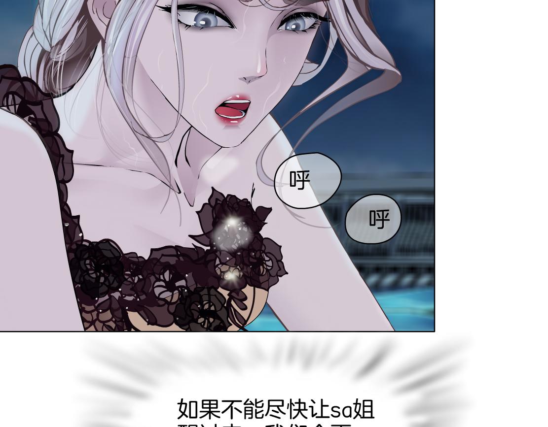藤女漫画,147【决战篇】乌斯曼变人2图