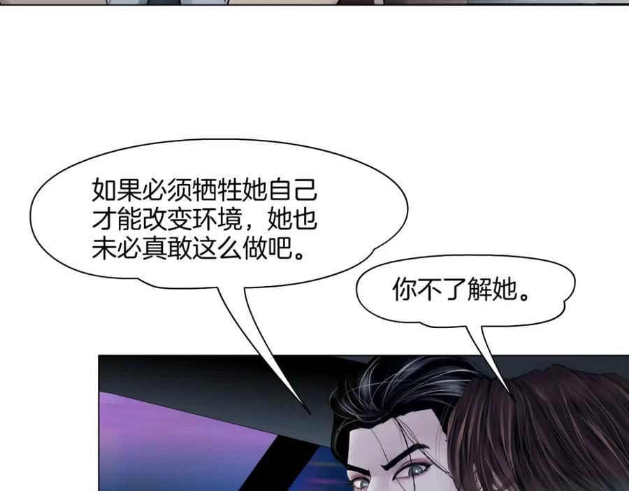 藤女免费观看动漫漫画,246【事业篇】冲我来的！2图