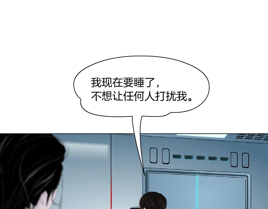 藤女免费下拉式漫画在线漫画免费下拉式奇漫屋漫画,189【反派篇】本软吃醋1图