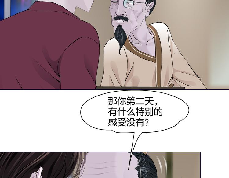 藤女漫画大结局漫画,第44话 你喜欢黑则武吗？1图