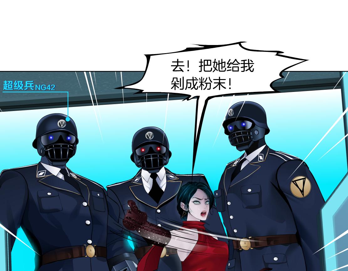 藤女乌白漫画,119【激情篇】奔向你！2图