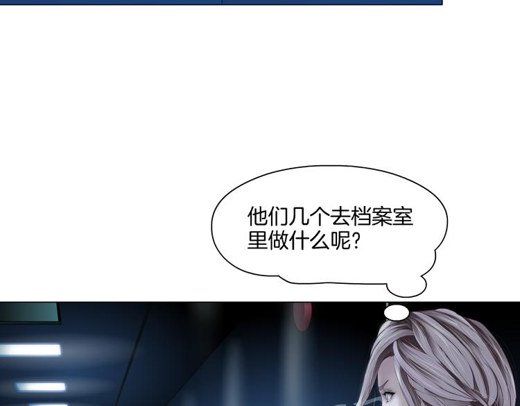 藤女漫画免费漫画,第37话 我这就来找你！2图