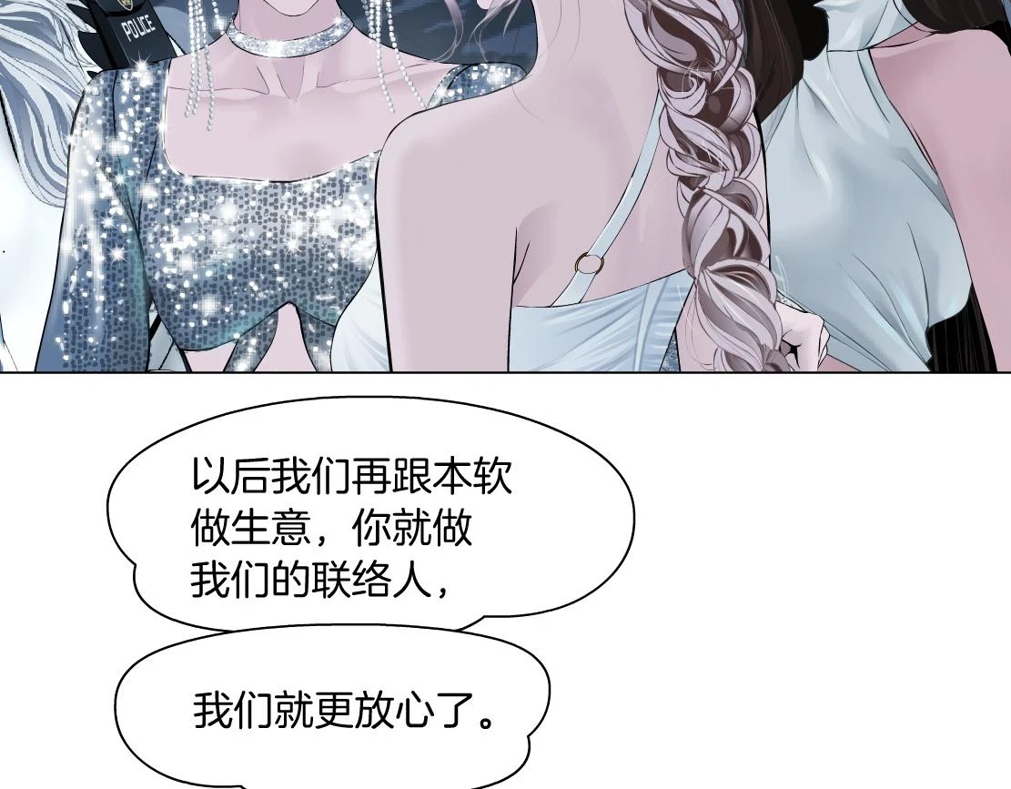 藤女动漫全集漫画,188【反派篇】人间恶魔1图