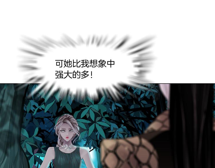 藤女漫画,第4话 反击2图