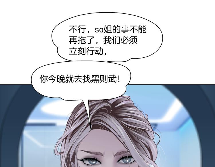 藤女漫画,第33话 他在引诱我！1图
