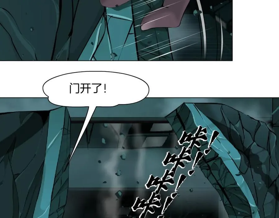 藤女漫画,290 【事业篇】加特琳暴走1图