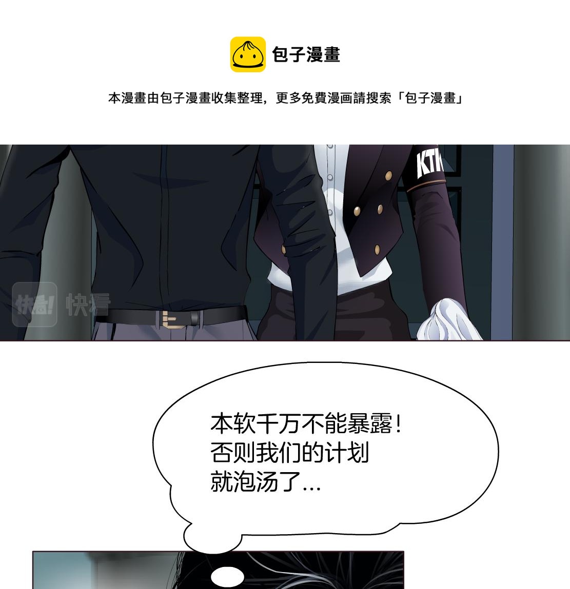 藤女免费下拉式漫画漫画,105【激情篇】搞他的血！？1图