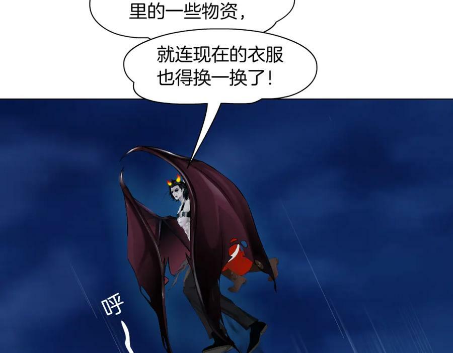 藤女漫画,221【脑洞篇】同是吸血鬼！2图