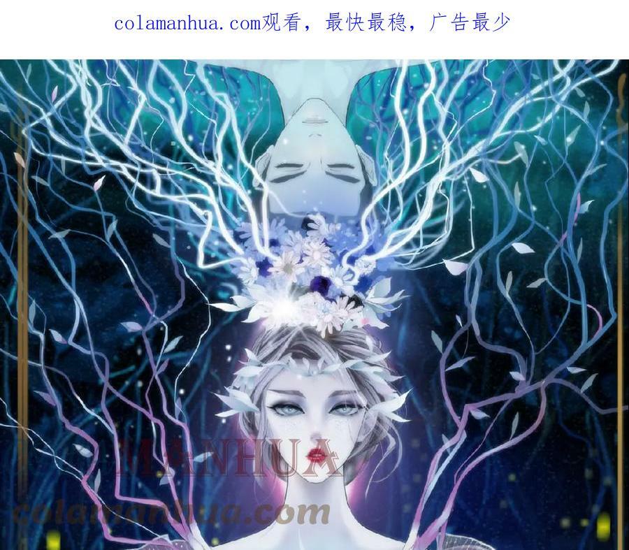 藤女漫画,196【反派篇】隐秘的陷阱1图