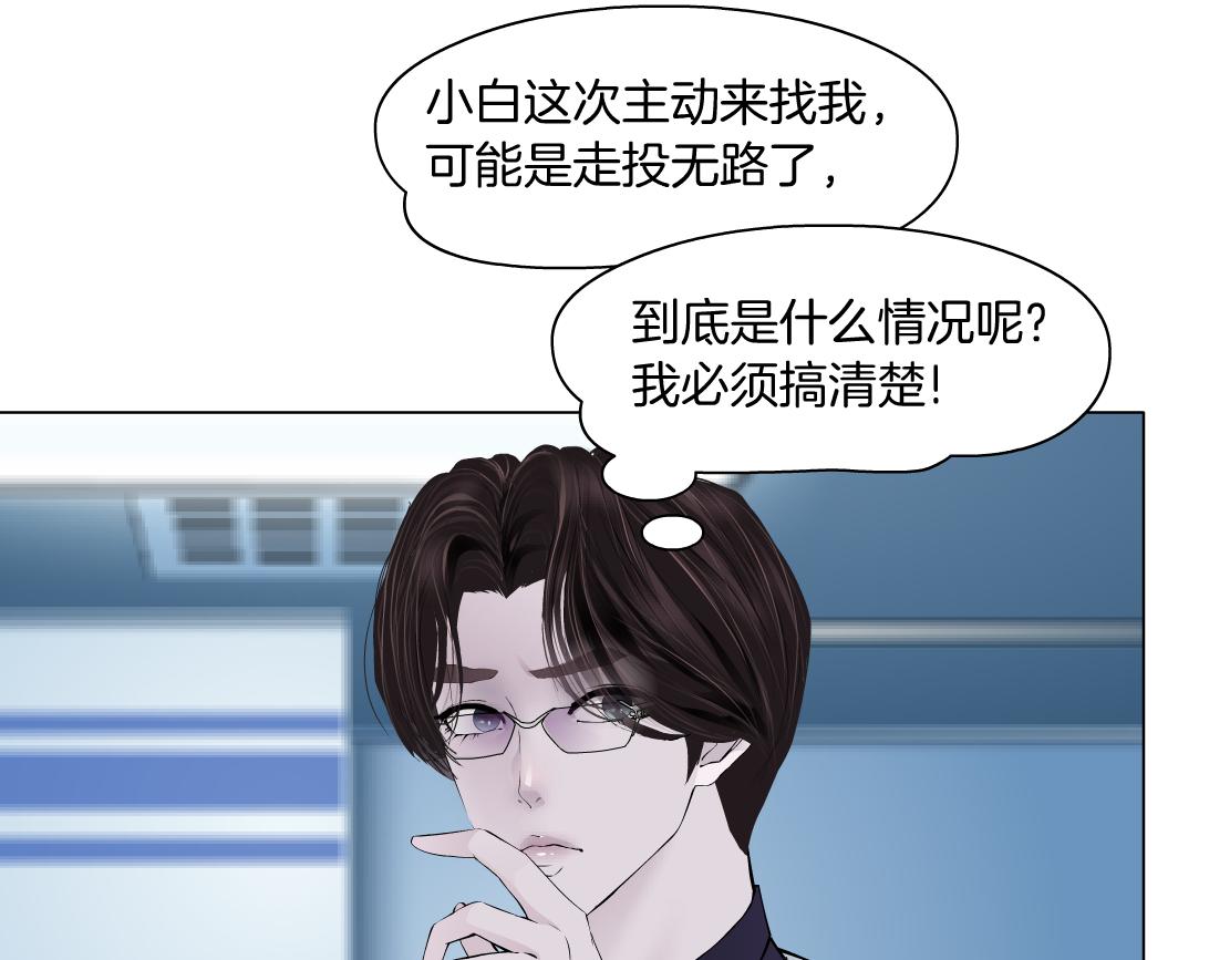 藤女乌白漫画,165【反派篇】电击人2图