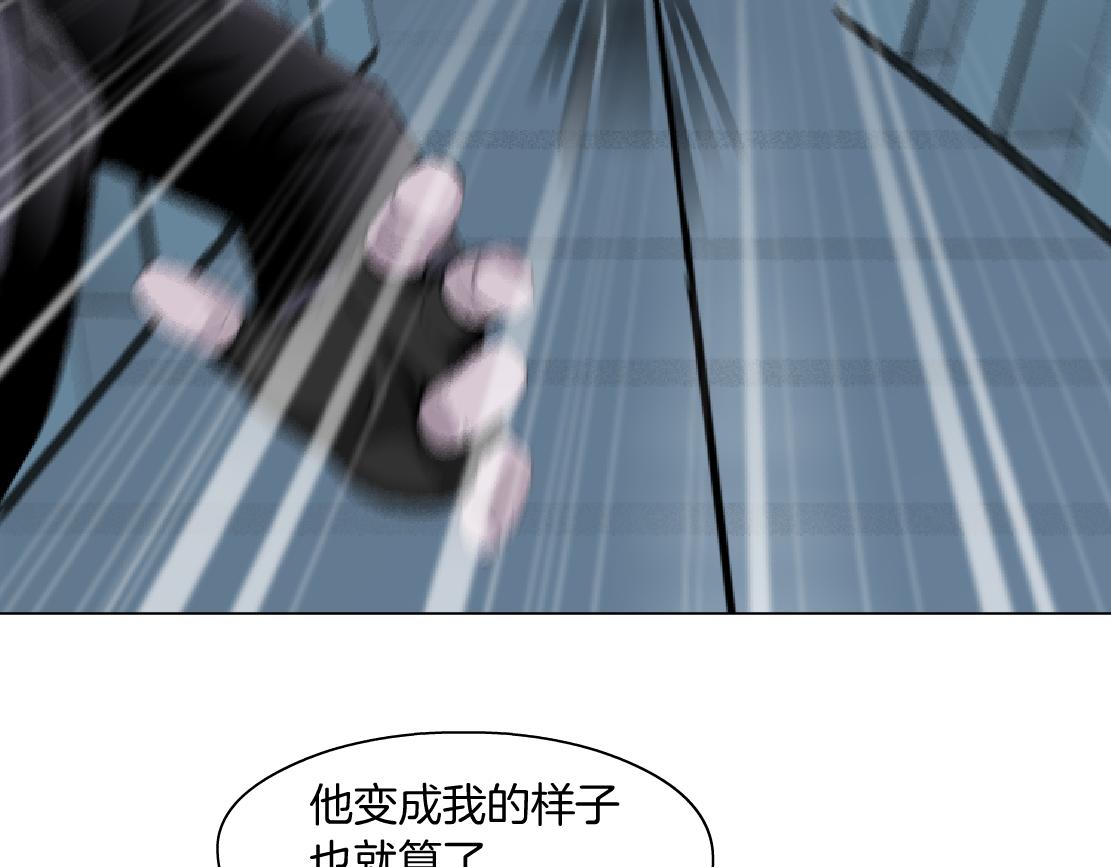 藤女漫画,86【狂暴篇】面具人大招2图