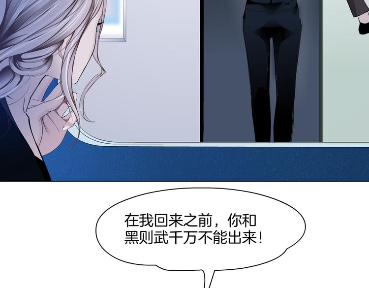 藤女漫画,第35集 我会对你负责的！1图