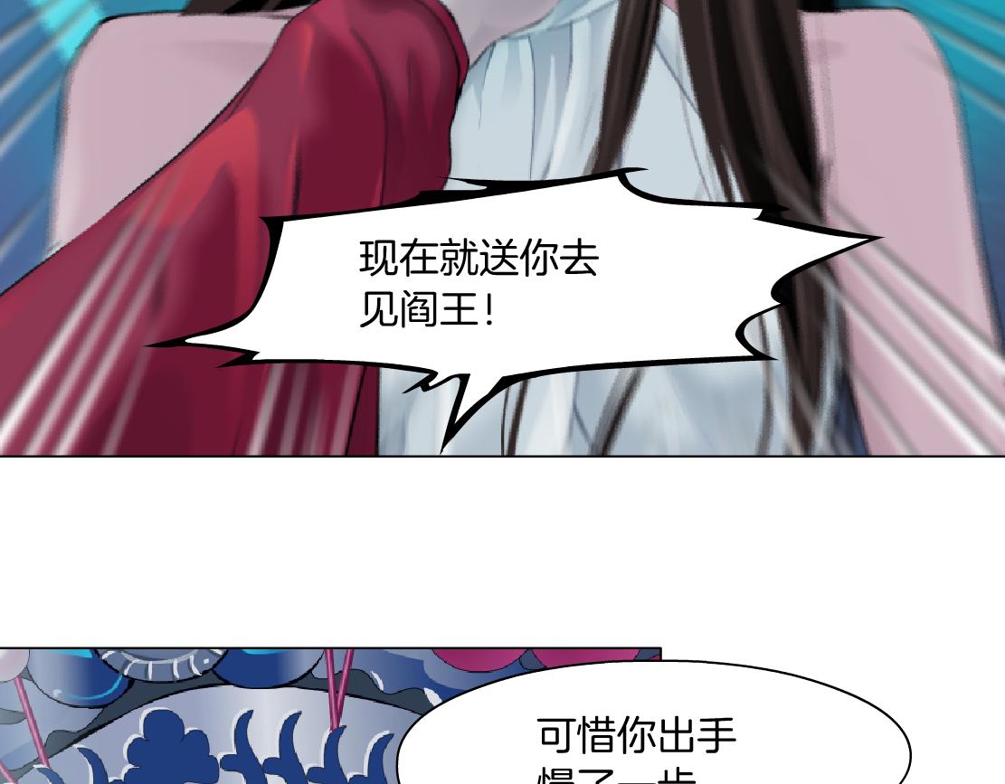 藤女免费下拉式漫画漫画,121【激情篇】花招女王1图