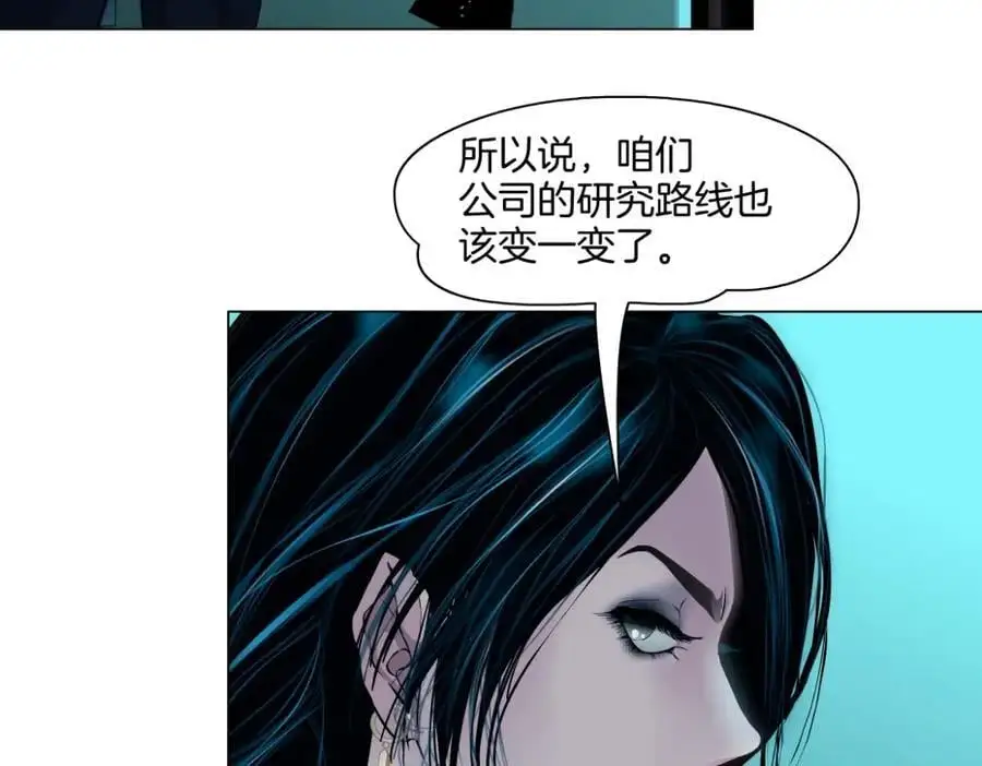 藤女免费全集阅读漫画,266【事业篇】高跟鞋炸弹2图