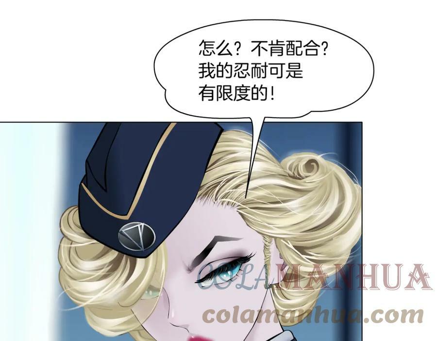 藤女免费漫画下拉式全集漫画,195【反派篇】小光头诞生！2图