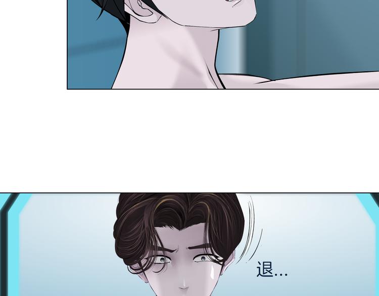 藤女漫画,第20话 我的对象我做主！1图