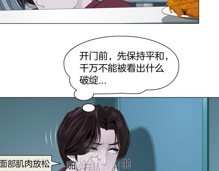 藤女漫画,第23话 他真的好可爱~2图
