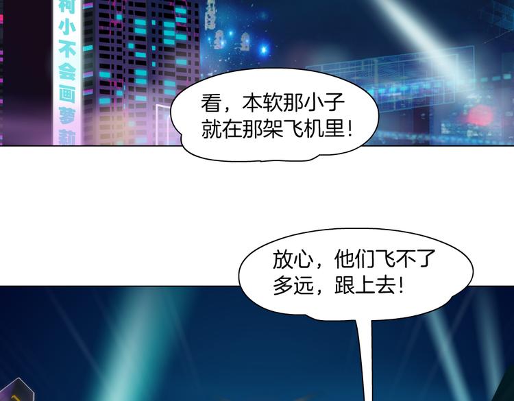 藤女漫画,第26话 你小子上钩了~2图