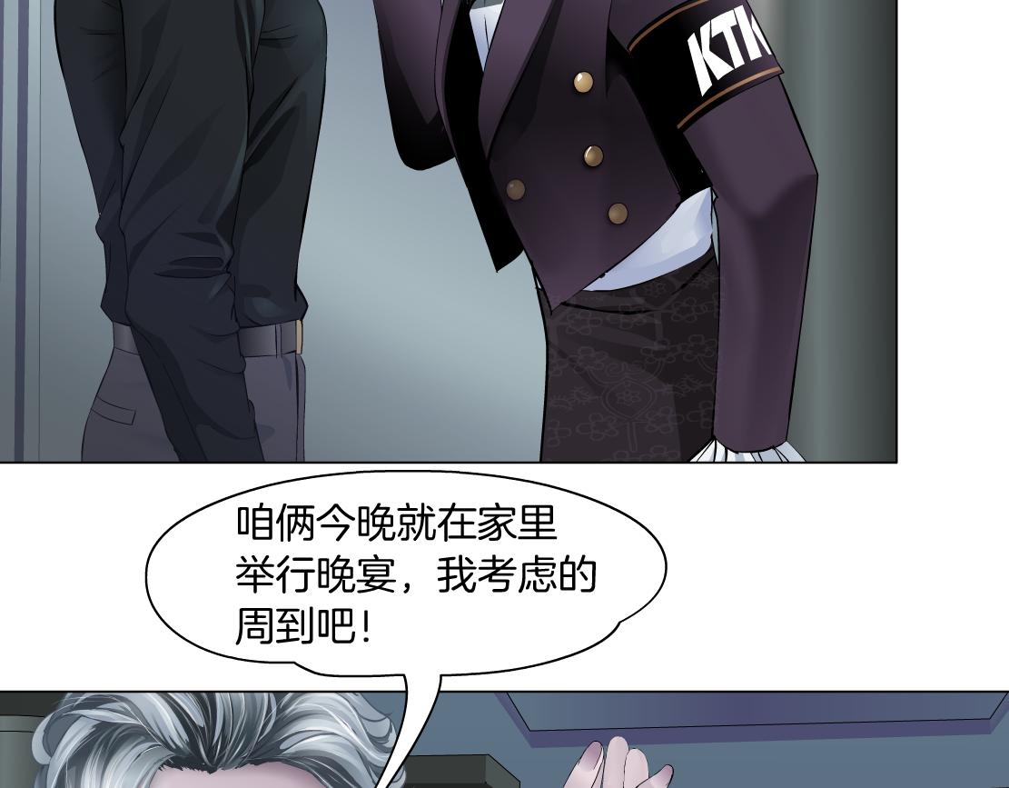 藤女免费漫画免费版下拉式漫画,105【激情篇】搞他的血！？2图