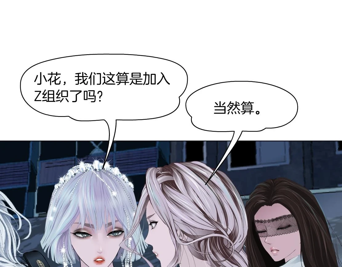 藤女全集漫画,188【反派篇】人间恶魔2图