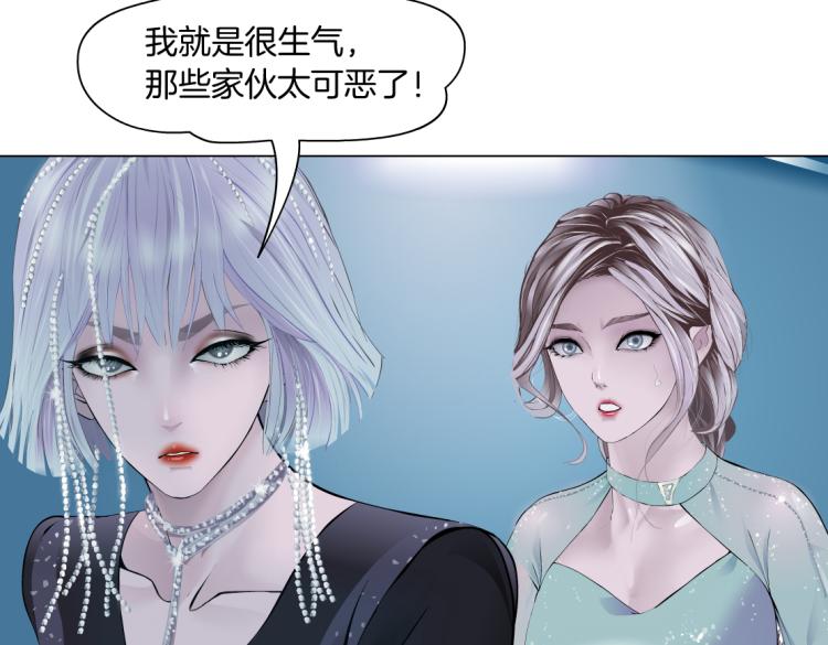 藤女免费漫画下拉式乔安乐漫画,64【狂暴篇】害怕失去你2图