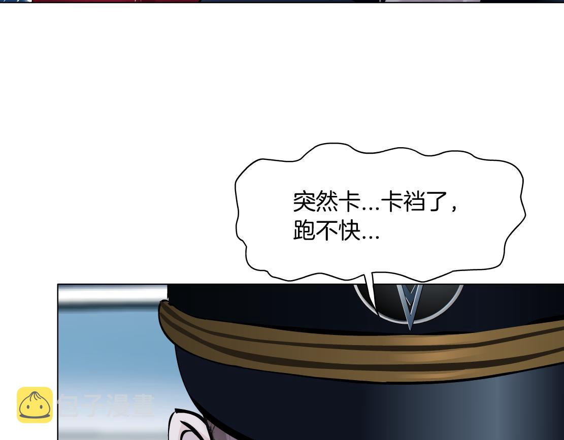 藤女漫画,126【激情篇】危险逼近！2图