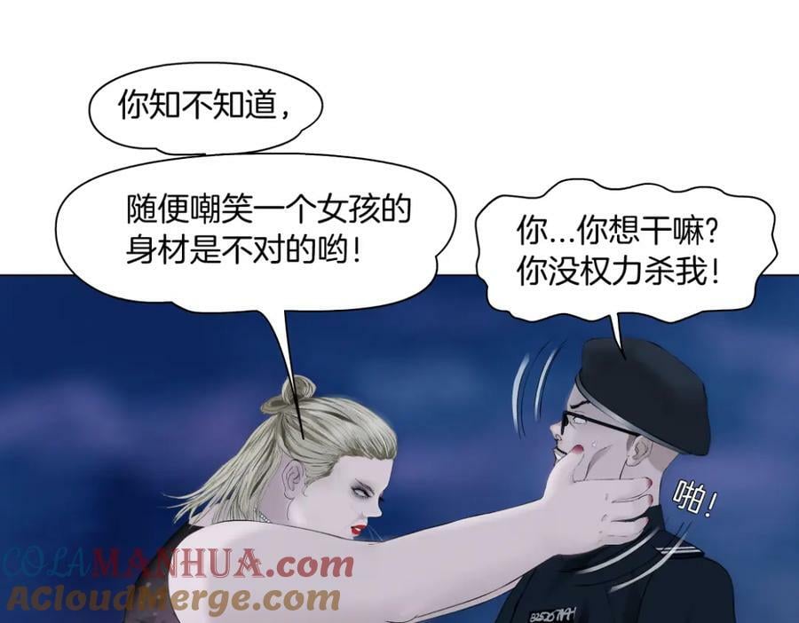 藤女漫画,207【脑洞篇】饥渴的人鱼2图