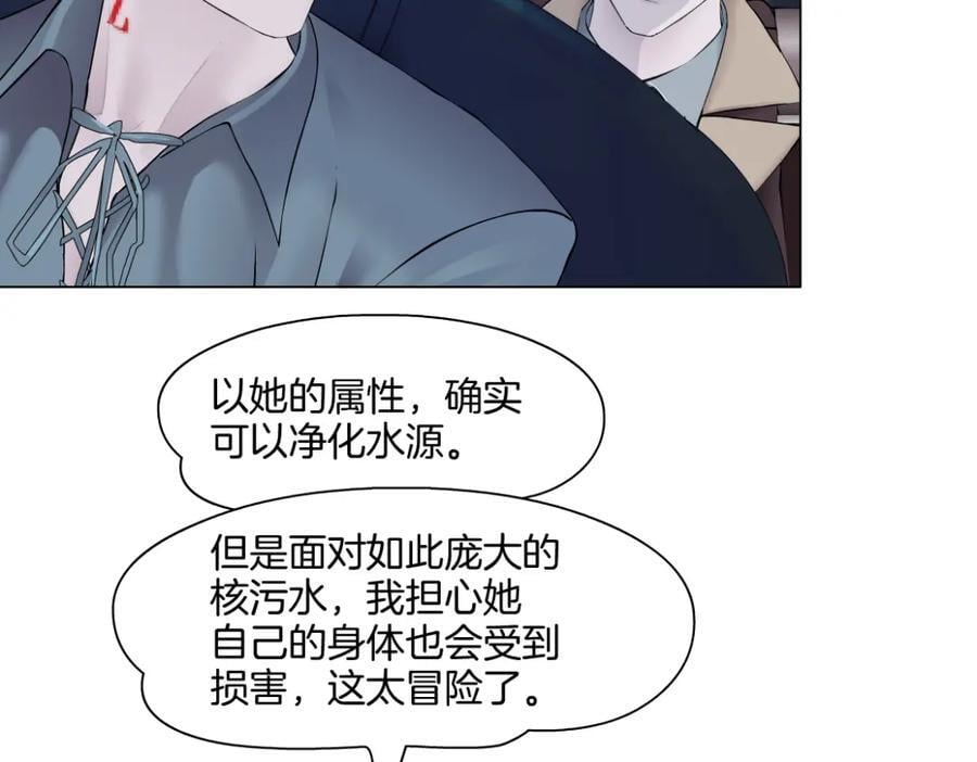 藤女免费观看动漫漫画,246【事业篇】冲我来的！2图