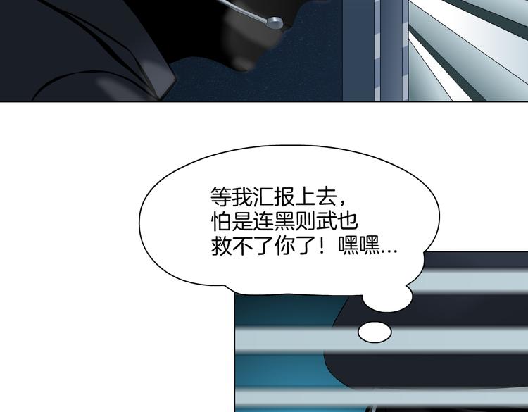 藤女漫画,第22话 不要不理我1图