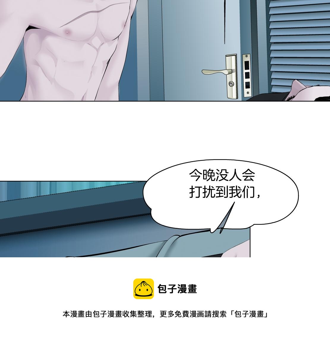 藤女优漫画,111【激情篇】我武力值01图